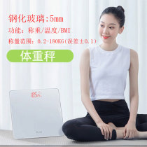 Charging scale adult precision dormitory girl weight scale portable electronic scale household small scale tempered