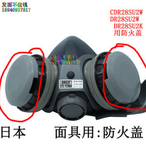 Japanese mask accessories fireproof cover Round lid to prevent mars