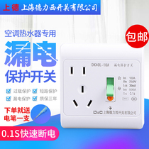 Shanghai Delixi switch water heater socket leakage protector 5-hole flapper 10A86 type single-phase 220V household