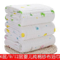 Baby bath towel pure cotton newborn baby gauze absorbent bath towel Cartoon childrens super soft cotton yarn large newborn