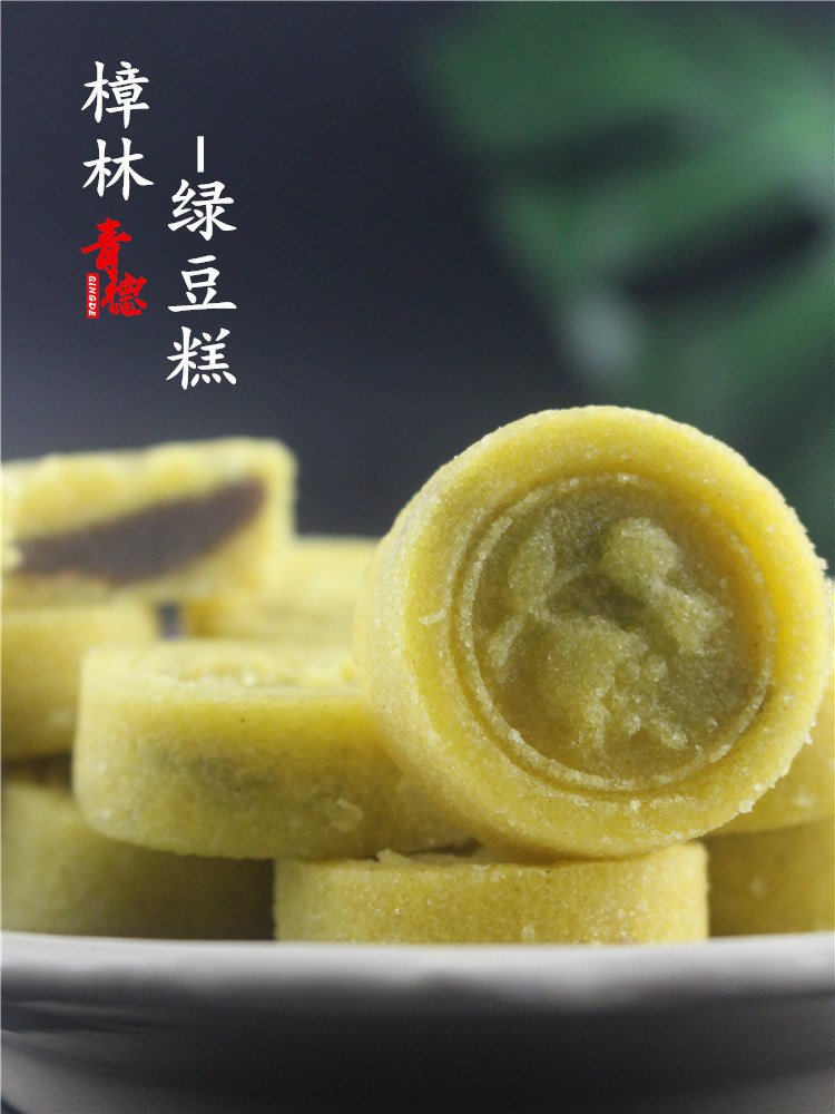 广东潮汕特产手工樟林绿豆糕饼传统中秋送礼盒茶点休闲小零食包邮_小
