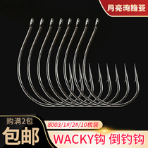 Knight fun fish hook Soft worm hook Lead-free fishing group Black nickel WACKY hook Tough soft bait hook Luya hook Inverted hook
