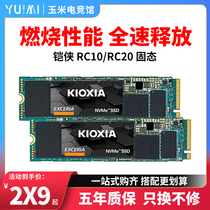 Armour rc10 250G rc20 500g High Speed Desktop m 2 Solid hard disk nvme notebook ssd