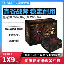 Xin Gu Tomahawk 500Plus Full-module rated 300W 400W 600W 600W Host Computer Back Line Power