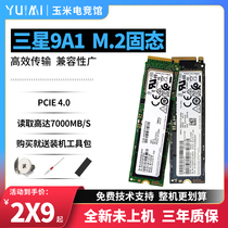 Samsung pm9a1 981a 256g 512g 1t PCIE4 0 nvme Desktop m 2 solid-state hard disk SSD