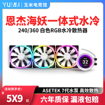 NZXT Enje sea selfie X73 X53 m22 m22 water cooled CPU radiator fan 120240 360RGB