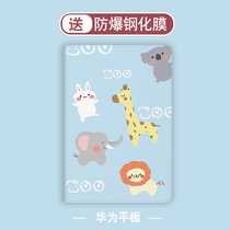 2020 new for Huawei matepad11 protective cover youth version 10 1 inch glory 10 4 tablet V6 thin 8 4 computer Pro10 8 enjoy 3M5 cartoon