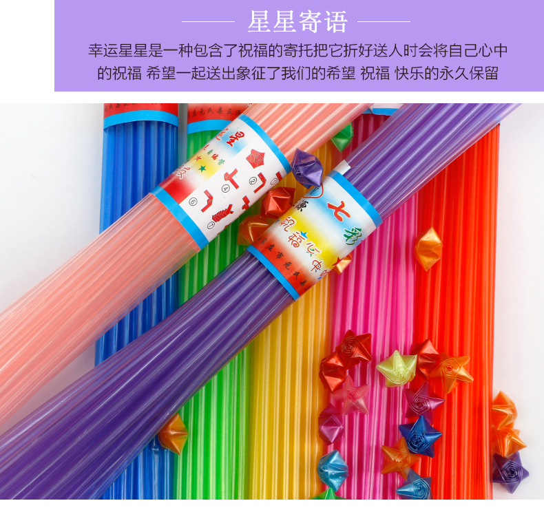 折叠手工编星星的塑料管彩色吸管夜光星星纸五角星的管荧光幸运星_双