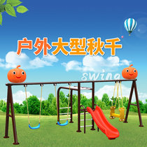 Outdoor childrens swing kindergarten outdoor swing single residential area home Courtyard adult large amusement equipment
