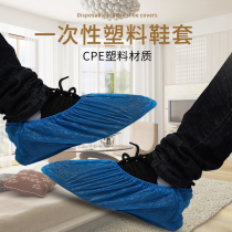  Disposable shoe cover Household thickened indoor waterproof wear-resistant non-slip room student adult hospitality plastic foot cover film