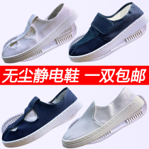  Clean shoes anti-static shoes workshop work PVC shoes four-hole shoes mesh shoes towel shoes dust-free shoes unisex