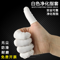  Disposable finger sleeve latex beauty acne wear-resistant electronic industry labor insurance non-slip anti-thickening rubber finger sleeve