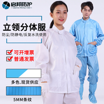Dustproof clothing split stand-up collar anti-static dust-free clean food white electronic work clothes short mens and womens suits