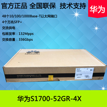 Original Huawei S1700-52GR-4X enterprise 48-port Gigabit switch 40000 Zhaoguang Port Gigabit switch