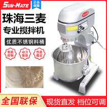 Zhuhai Sanmai mixer commercial multifunctional egg beater automatic high speed and noodle chef 10L 20L 40L