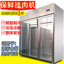 Hanging meat cabinet commercial fresh-keeping Cabinet vertical refrigerated display cabinet beef and mutton hanging meat cabinet hanging pig cabinet fresh meat freezer