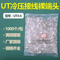 Puna direct sales UT4-6 cold-pressed terminal blocks U-shaped fork-shaped bare end copper nose wiring ear wire nose 1000
