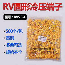 Puna direct sales RV5 5-4 cold-pressed terminal block round pre-insulated terminal head copper nose wire ear RV5-4