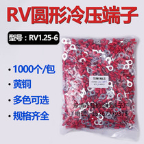 Puna direct RV1 25-6 cold-pressed terminal blocks round pre-insulated terminal head copper nose 1000