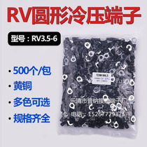 Puna direct sales RV3 5-6 cold-pressed terminal blocks round pre-insulated terminal head copper nose 500