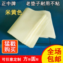 Rice Yellow Steam Cage Cloth Light Yellow Steam Cage Mat Non Stick Silicone Drawer Cloth Steamed Stuffed Buns Steamed Buns Big Buns Mat Square