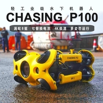 Stealth CHASING P100 Underwater HD 4K Camera Intelligent Drone Submarine Professional Rescue Robot