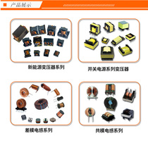 High frequency transformer proofing custom batch transformer design differential mode inductor common mode inductor coil manufacturer