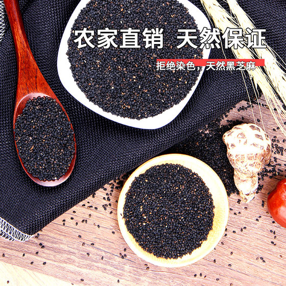 Coarse grains and nutritious breakfast drinks, farmers' home-produced free-to-wash raw black sesame 500g small packaging bags, bulk grains and miscellaneous grains
Coarse grains and nutritious breakfast drinks, farmers' home-produced free-to-wash raw black sesame 500g small packaging bags, bulk grains and miscellaneous grains