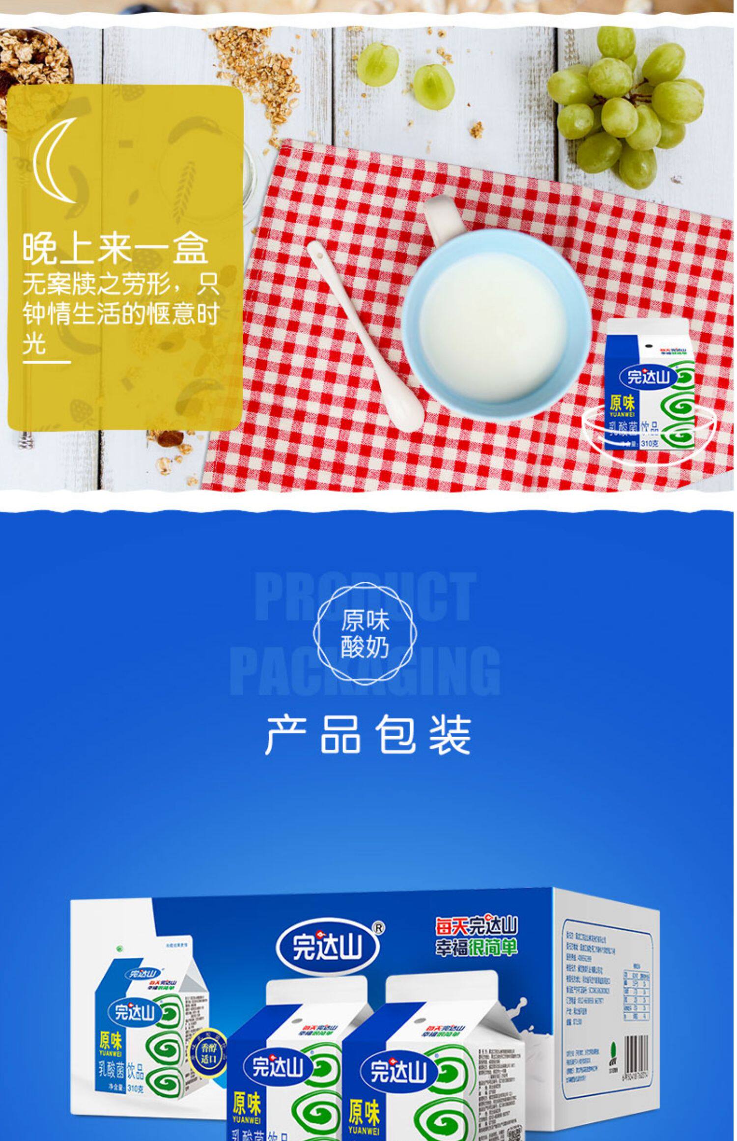 【完达山】原味乳酸菌饮品12盒整箱