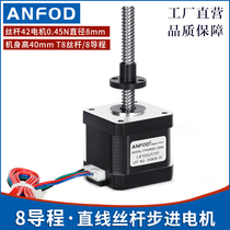 T8 linear screw stepper motor 3D printing screw lifting platform trapezoidal threaded screw stepper motor