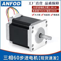 Big torque engraving machine automation Three-phase 60 stepper motor 1 2°hybrid stepper motor drive