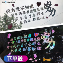 Goodbye the world owes me a you because I dont know the car sticker Net Red hard car rear gear sunroof sticker