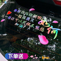 Single-handedly you dont be afraid of car stickers You can cry but cant be a net Red personality inspirational sunroof rear sticker