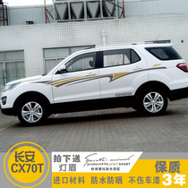 Suitable for Changan CX70T Retrofit Bodywork Car Sticker Waist Line Car Door Sticker Car Pull Flowers Exterior Adornment Color Bar