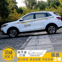 Dedicated to Roewe RX3 modified body car sticker waistline door personalized sticker car pull flower exterior accessories color strip