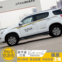 Applicable to mu-X Ranger modified special body car stickers waistline door stickers car pull flower exterior accessories color strip