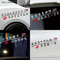 Net red car stickers Ming people do not say secret words creative decoration car rear window glass body text personality reflective sticker