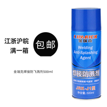 Jin Rick JRK-J1 anti-splash liquid stainless carbon steel metal universal pressure self-spraying can electrical welding slag slag agent