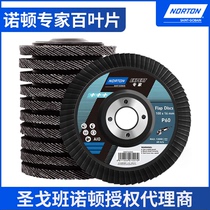 Norton specialist shutter - blade polishing sheet 100 cm grinding machine flat grinding plate grinding wheel grinding sheet