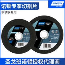 Norton specialist stainless steel cutting chip 125*1 6*22 2 grinding wheel angle mill ultra thin nuclear sand wheel