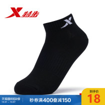 Special step single pair socks mens socks womens socks comfortable light wear-resistant sports socks Four Seasons wear cotton socks quality socks