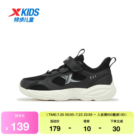 Xtep children's shoes for autumn new dense mesh breathable running shoes Velcro children's sports shoes soft sole lightweight non-slip shoes
Xtep children's shoes for autumn new dense mesh breathable running shoes Velcro children's sports shoes soft sole lightweight non-slip shoes