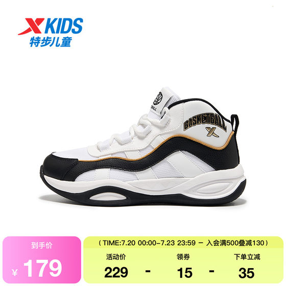 Xtep children's shoes for autumn new children's sports running shoes for boys wear-resistant shock-absorbing and cushioning medium and large children's lace-up basketball shoes
Xtep children's shoes for autumn new children's sports running shoes for boys wear-resistant shock-absorbing and cushioning medium and large children's lace-up basketball shoes