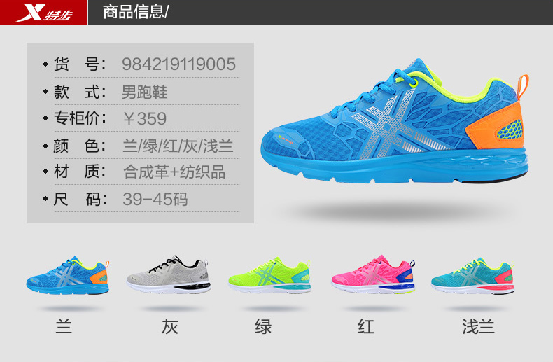 【品牌outlets】特步男子跑鞋官方正品秋季时尚