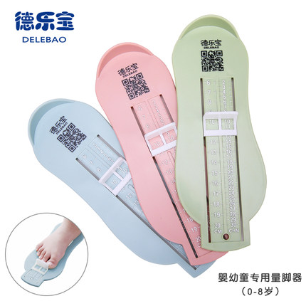宝宝买鞋量脚器新生婴儿脚长测量器儿童量脚尺