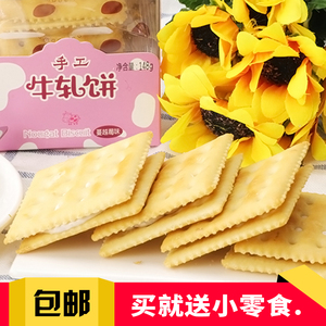 芭米手工牛扎夹心饼干办公室休闲网红零食牛轧糖早餐点心小吃特产