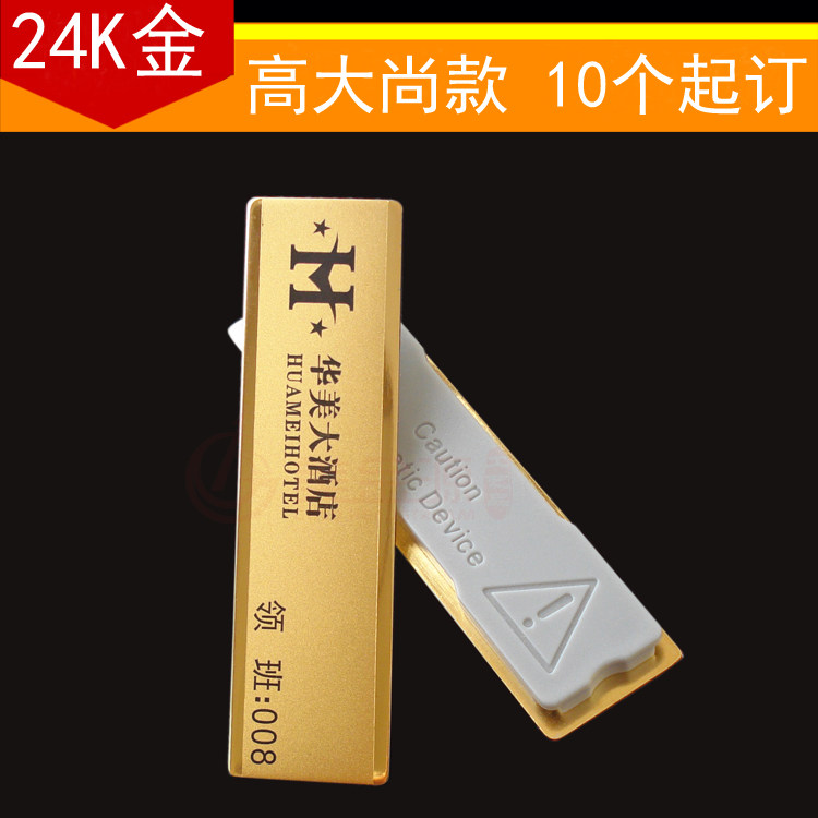 定制新款磁吸金属胸牌雕刻耐用酒店工牌24k真金姓名铭牌美发胸卡