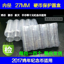 Collection Hard coin box containing box 27mm small round box 2021 Reform and opening up Pig Rat Year Commemorative Coin Protection Box