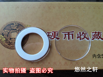 Inner Mat Type Round Case Jianjun Zodiac Chicken Dog RMBten Commemorative Coin Box Chicken Coin Space Coin Collection Box Can Be Released 27MM