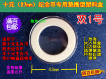 Small round box with pad changed to open 2020 commemorative coin zodiac rat coin 10 yuan ten yuan 27MM collection protection box packaging box